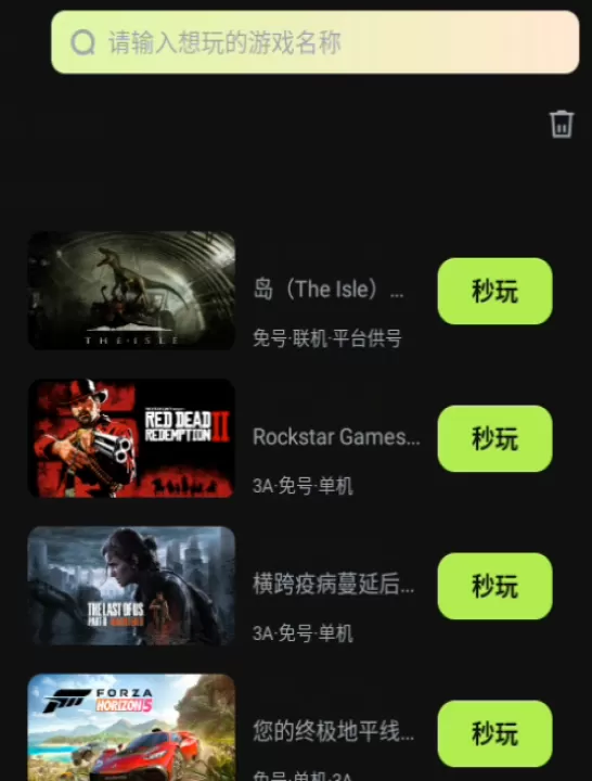超机云游_系统工具_第2张_99下载站 超机云游_https://www.99ziyuan.net_系统工具_第2张
