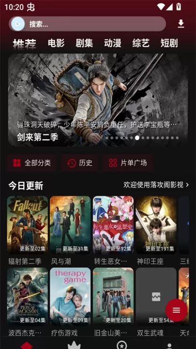 落攻阁影视_影视播放_第1张_99下载站 落攻阁影视_https://www.99ziyuan.net_影视播放_第1张