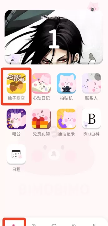 Bimobimo_系统工具_第5张_99下载站 Bimobimo_https://www.99ziyuan.net_系统工具_第5张