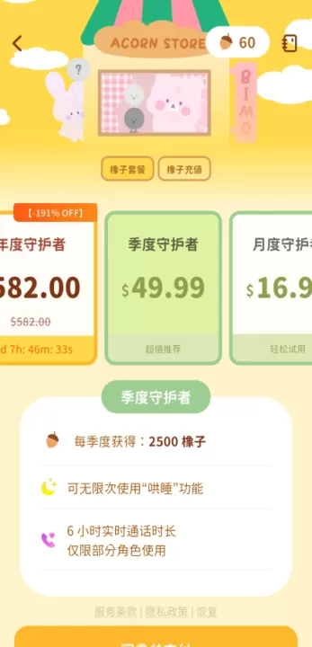 Bimobimo_系统工具_第6张_99下载站 Bimobimo_https://www.99ziyuan.net_系统工具_第6张