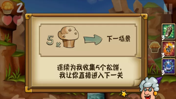 松饼骑士_休闲益智_第8张_99下载站 松饼骑士_https://www.99ziyuan.net_休闲益智_第8张