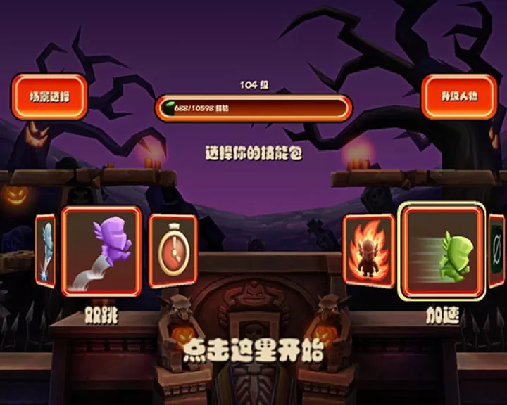 松饼骑士_休闲益智_第9张_99下载站 松饼骑士_https://www.99ziyuan.net_休闲益智_第9张