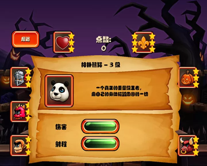松饼骑士_休闲益智_第10张_99下载站 松饼骑士_https://www.99ziyuan.net_休闲益智_第10张