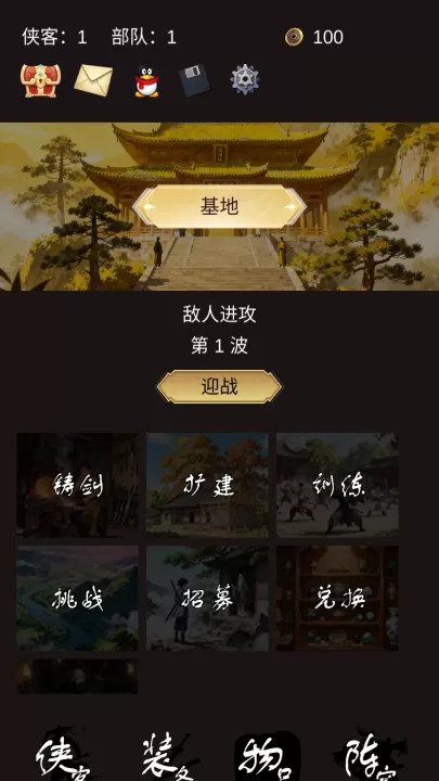 守护光明顶_休闲益智_第3张_99下载站 守护光明顶_https://www.99ziyuan.net_休闲益智_第3张