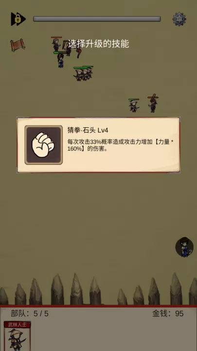 守护光明顶_休闲益智_第5张_99下载站 守护光明顶_https://www.99ziyuan.net_休闲益智_第5张