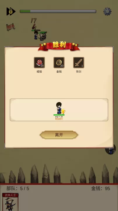 守护光明顶_休闲益智_第6张_99下载站 守护光明顶_https://www.99ziyuan.net_休闲益智_第6张