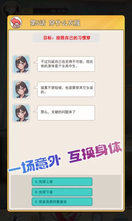 不想当哥哥了_休闲益智_第3张_99下载站 不想当哥哥了_https://www.99ziyuan.net_休闲益智_第3张