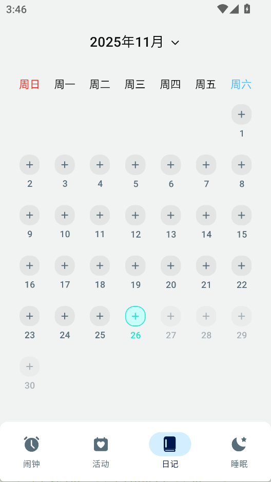 摇晃闹钟app_生活实用_第4张_99下载站 摇晃闹钟app_https://www.99ziyuan.net_生活实用_第4张