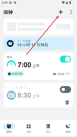 摇晃闹钟app_生活实用_第1张_99下载站 摇晃闹钟app_https://www.99ziyuan.net_生活实用_第1张