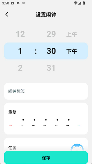 摇晃闹钟app_生活实用_第2张_99下载站 摇晃闹钟app_https://www.99ziyuan.net_生活实用_第2张