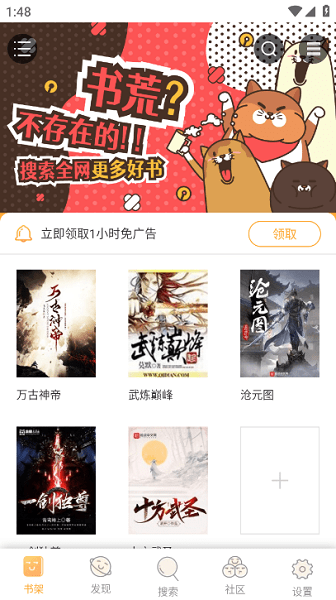 久久追书_生活实用_第1张_99下载站 久久追书_https://www.99ziyuan.net_生活实用_第1张