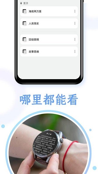 掌旗小说阅读器_生活实用_第2张_99下载站 掌旗小说阅读器_https://www.99ziyuan.net_生活实用_第2张