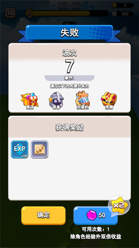 愤怒的小鸡之冲天炮_休闲益智_第8张_99下载站 愤怒的小鸡之冲天炮_https://www.99ziyuan.net_休闲益智_第8张