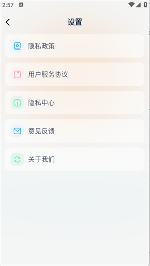 天气准预报_系统工具_第1张_99下载站 天气准预报_https://www.99ziyuan.net_系统工具_第1张