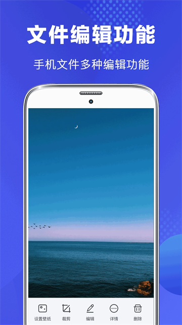 文件管理专家App