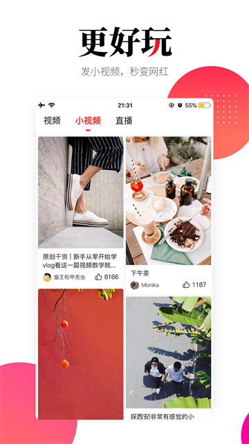 华商头条App