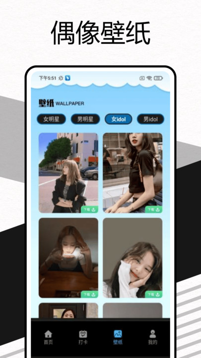 CandyBong追星app_https://www.99ziyuan.net_生活实用_第2张