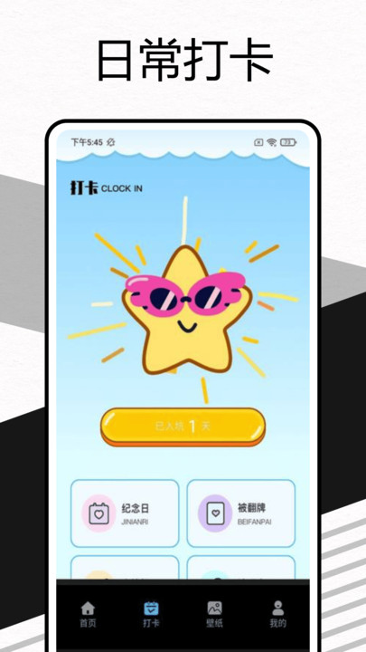 CandyBong追星app_https://www.99ziyuan.net_生活实用_第1张