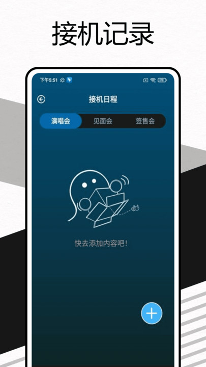 CandyBong追星app