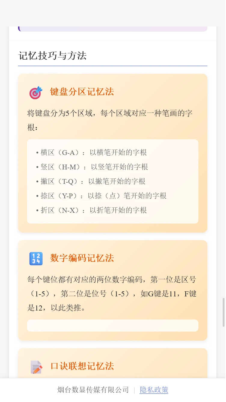 数显盒子