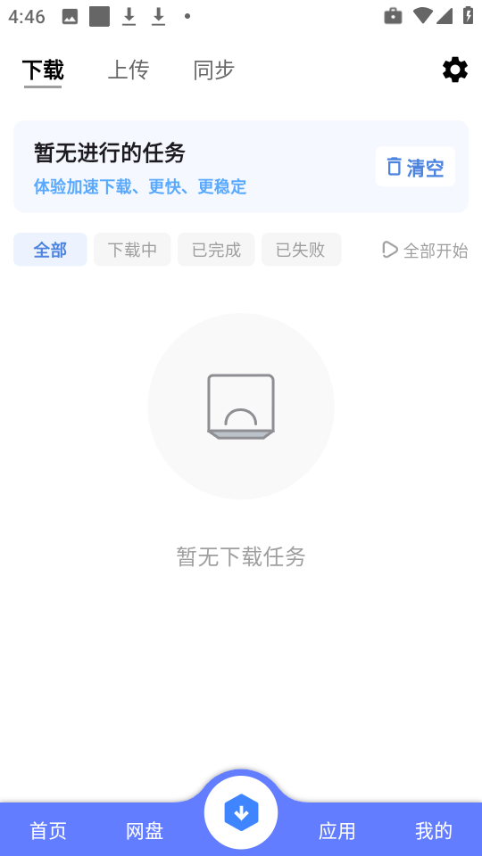 乐享云app