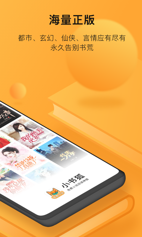 小书狐