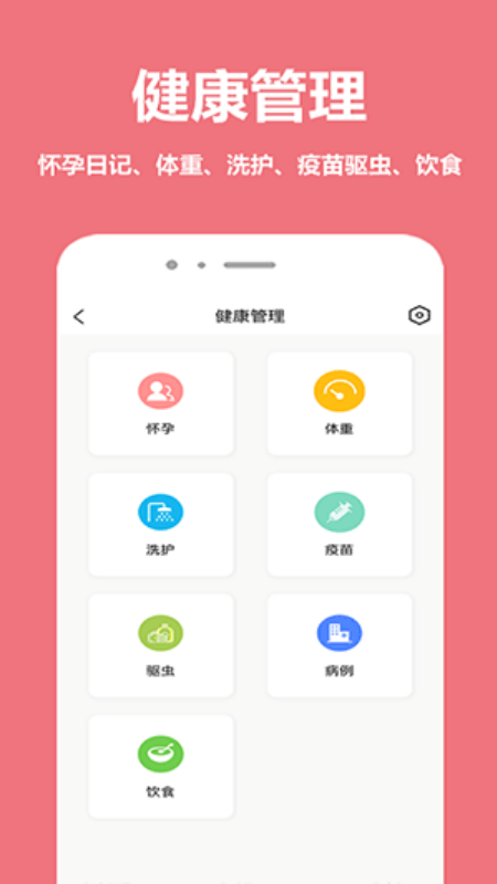 宠物王国app_https://www.99ziyuan.net_生活实用_第1张