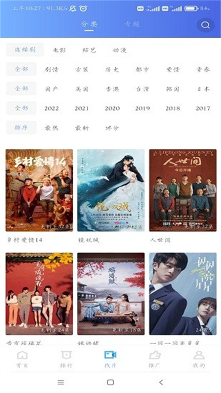行星视频_影视播放_第2张_99下载站 行星视频_https://www.99ziyuan.net_影视播放_第2张