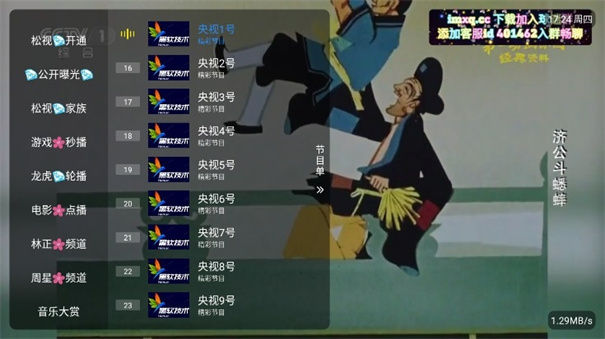 彩虹飞鸟稳定版