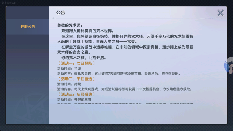 碎梦者领域展开