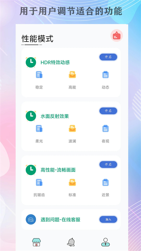 画质猫画质助手