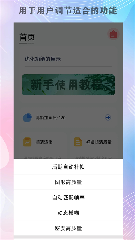 画质猫画质助手