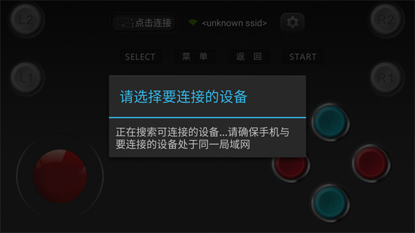 小鸡虚拟手柄