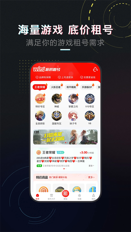 租号库