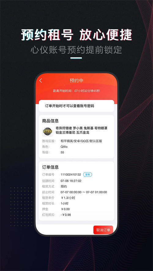 租号库