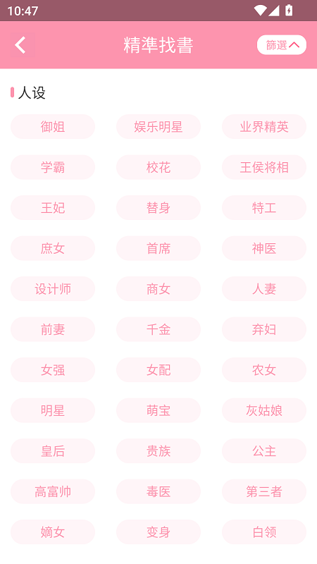 美萌小说