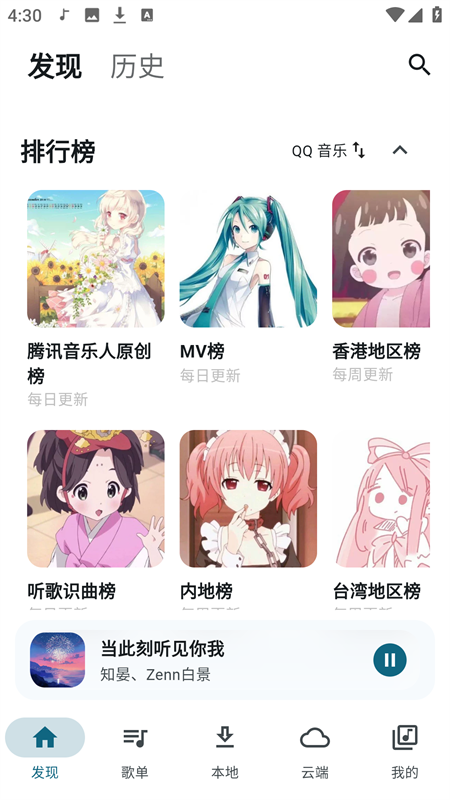 摩比音乐