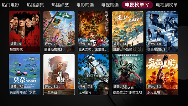 及时雨TV电视版