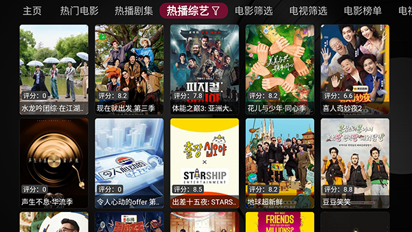 及时雨TV电视版