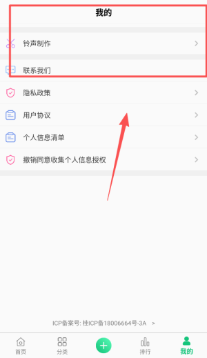 炫彩铃声app(改名手机铃声大全)_生活实用_第1张_99下载站 炫彩铃声app(改名手机铃声大全)_https://www.99ziyuan.net_生活实用_第1张