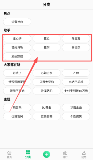 炫彩铃声app(改名手机铃声大全)_生活实用_第3张_99下载站 炫彩铃声app(改名手机铃声大全)_https://www.99ziyuan.net_生活实用_第3张