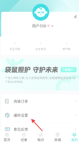 袋鼠照护APP_https://www.99ziyuan.net_生活实用_第2张