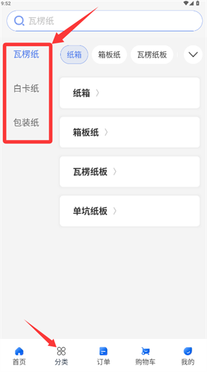 纸多多官方版_https://www.99ziyuan.net_生活实用_第2张