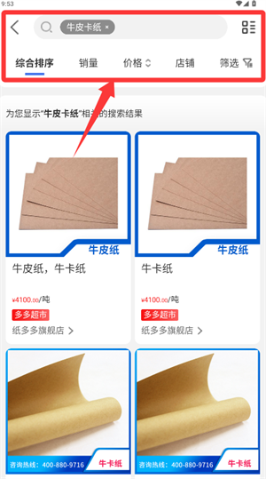 纸多多官方版_https://www.99ziyuan.net_生活实用_第3张