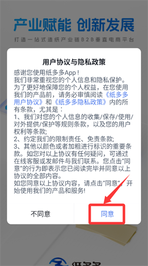 纸多多官方版_https://www.99ziyuan.net_生活实用_第1张