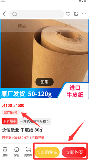 纸多多官方版_https://www.99ziyuan.net_生活实用_第4张