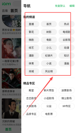 爱奇艺豌豆荚旧版本_影视播放_第4张_99下载站 爱奇艺豌豆荚旧版本_https://www.99ziyuan.net_影视播放_第4张