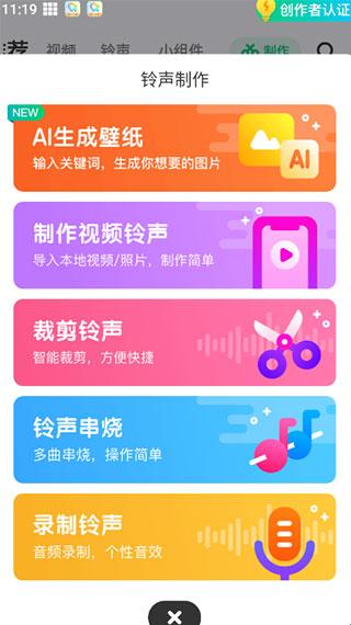 酷狗截歌器最新版本(改名酷狗铃声)_音乐软件_第2张_99下载站 酷狗截歌器最新版本(改名酷狗铃声)_https://www.99ziyuan.net_音乐软件_第2张