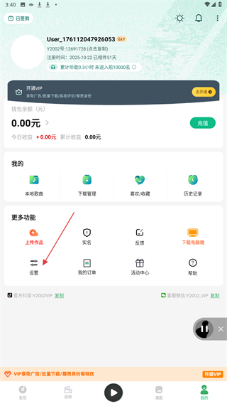 y2002音乐官方版(改名为y2002电音)_音乐软件_第2张_99下载站 y2002音乐官方版(改名为y2002电音)_https://www.99ziyuan.net_音乐软件_第2张
