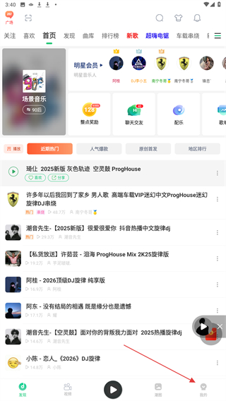 y2002音乐官方版(改名为y2002电音)_音乐软件_第1张_99下载站 y2002音乐官方版(改名为y2002电音)_https://www.99ziyuan.net_音乐软件_第1张